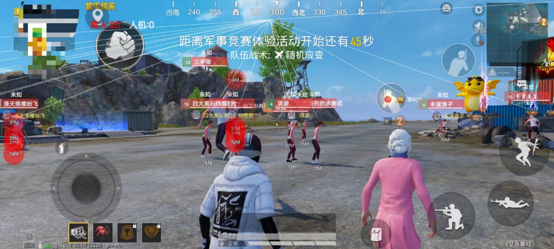 和平精英辅助器(免费)多功能 - 新手也能轻松吃鸡