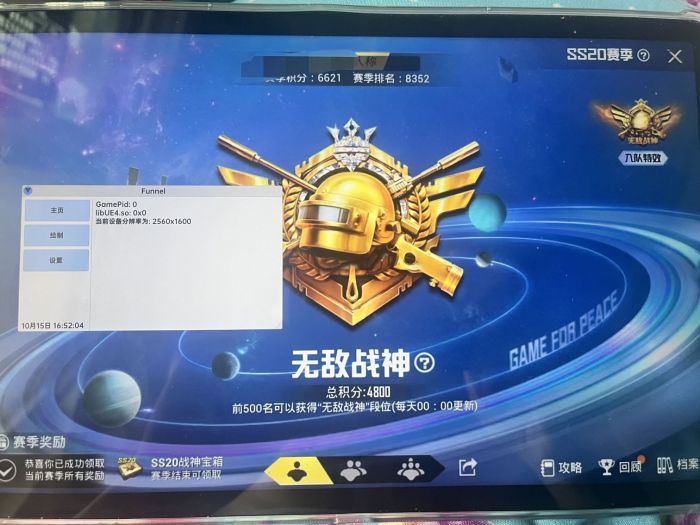 火焰鸟开挂免费下载 - 实用型多功能科技辅助