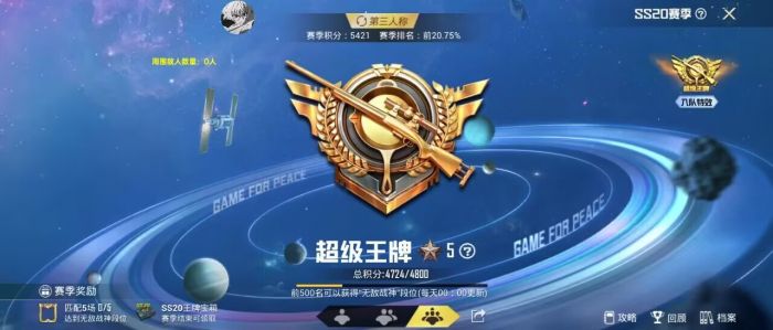 免费挂锁头透视锁血和平精英 - 自瞄整合增强包