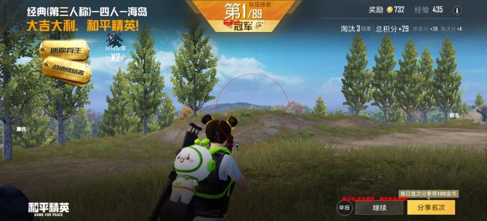 和平精英科技软件v3.0免费版 - 新版本稳定辅助