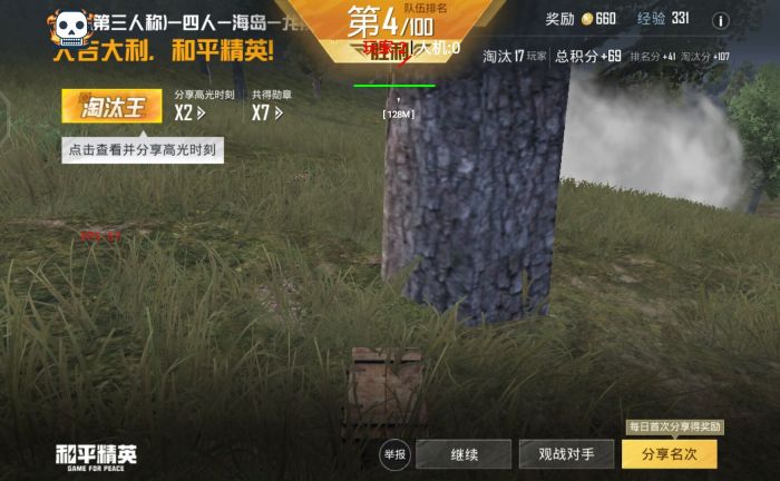 和平精英免费外挂 - 热门科技全功能免费体验
